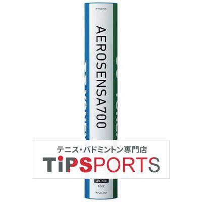 YONEX（ヨネックス） エアロセンサ 700(1ダース)(AERO SENSA 700) AS
