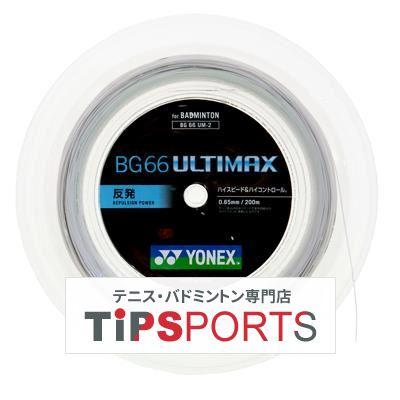 YONEX - BG66アルティマックス 200m パールネイビーバドミントンガット