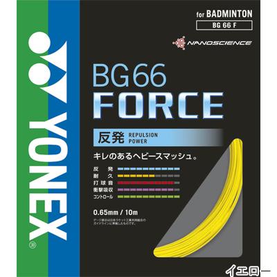 YONEX（ヨネックス） BG66 フォース 10m(BG66 FORCE) BG66F