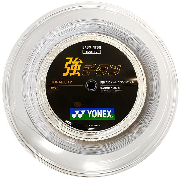 ヨネックス(YONEX) 強チタン 200m(BG65TI) BG65T-2 バドミントンロール