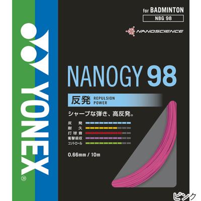 YONEX（ヨネックス） ナノジー98 10m(NANOGY 98) NBG98 バドミントン