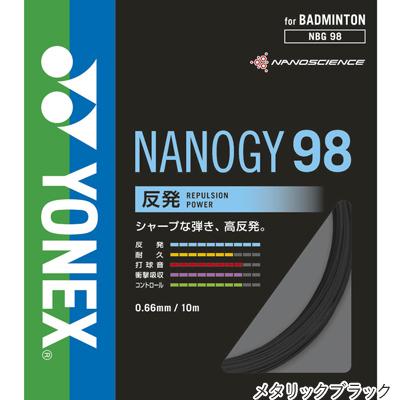 YONEX（ヨネックス） ナノジー98 10m(NANOGY 98) NBG98 バドミントン