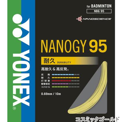 YONEX（ヨネックス） ナノジー95 10m(NANOGY 95) NBG95 バドミントン