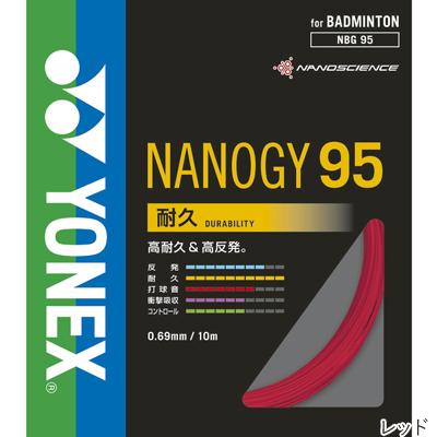 YONEX バドミントン ガット NANOGY 95 ＊4回使用済み YONEX バドミントン ガット NANOGY 95 ＊4回使用済み