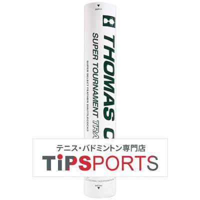 カワサキ（Kawasaki） トマスカップ(THOMAS CUP) スーパートーナメント
