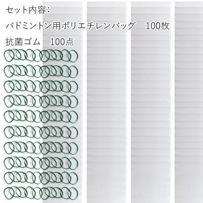 ラケットの保護や管理に】バドミントンラケット、ガット プロテクト