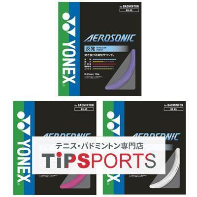 YONEX（ヨネックス） エアロソニック 10m(AEROSONIC) BGAS