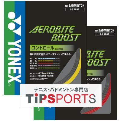 YONEX（ヨネックス） エアロバイト ブースト 10m(AEROBITE BOOST