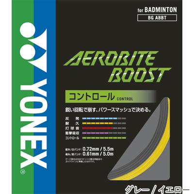 YONEX（ヨネックス） エアロバイト ブースト 10m(AEROBITE BOOST