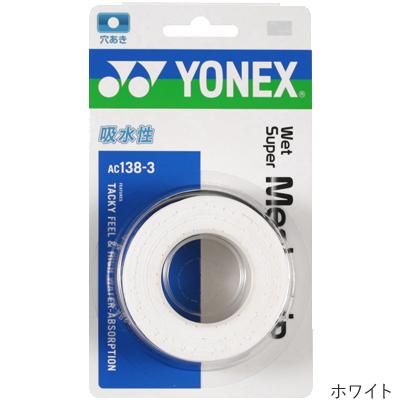 YONEX（ヨネックス） ウェット スーパーメッシュグリップ(3本巻) AC138