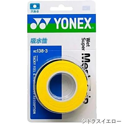 YONEX（ヨネックス） ウェット スーパーメッシュグリップ(3本巻) AC138