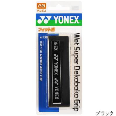 ヨネックス(YONEX) ウェットスーパーデコボコグリップ (1本入) AC104 オーバーグリップテープ【国内正規品】 [M便 1/6]｜tsports｜02