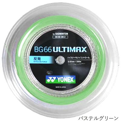 YONEX ヨネックス(YONEX) BG66 アルティマックス 200m(BG66 YONEX ヨネックス(YONEX) BG66 アルティマックス 200m(BG66