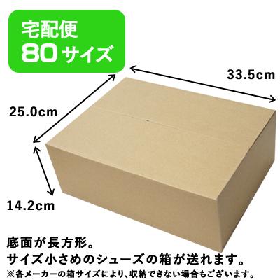 万能 80サイズ 長方形 ダンボール A 段ボール箱 5枚入 (33.5cm x 25.0