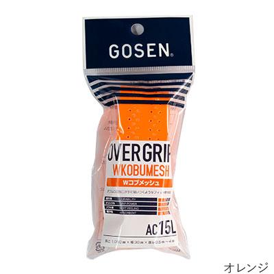 GOSEN（ゴーセン） Wコブメッシュ(1本入) AC15L テニス バドミントン