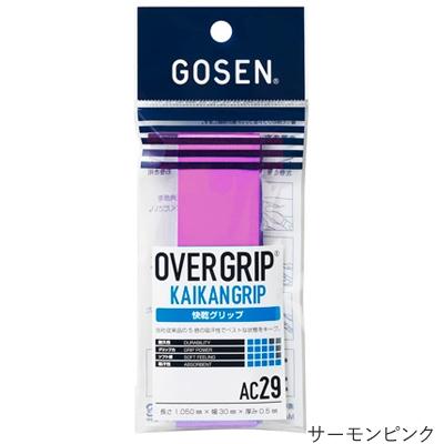 GOSEN（ゴーセン） 快乾グリップ(1本入) AC29 テニス バドミントン