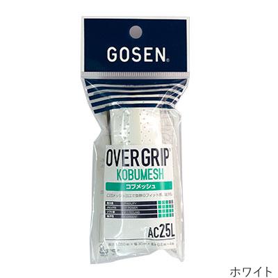GOSEN（ゴーセン） コブメッシュ(1本入) AC25L テニス バドミントン