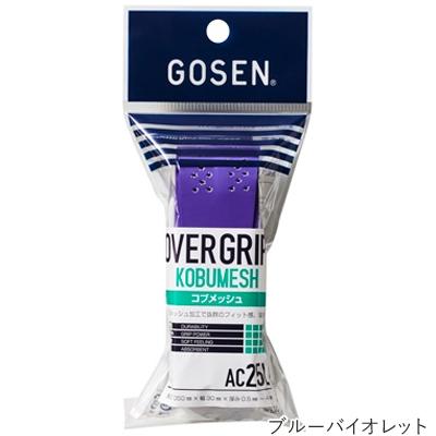 GOSEN（ゴーセン） コブメッシュ(1本入) AC25L テニス バドミントン