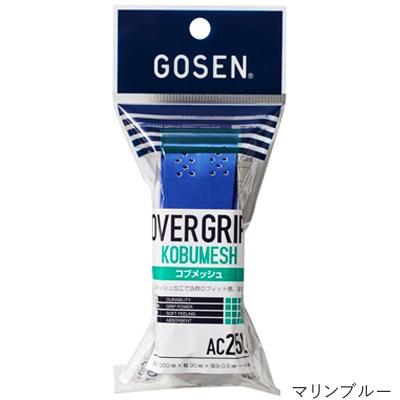 GOSEN（ゴーセン） コブメッシュ(1本入) AC25L テニス バドミントン