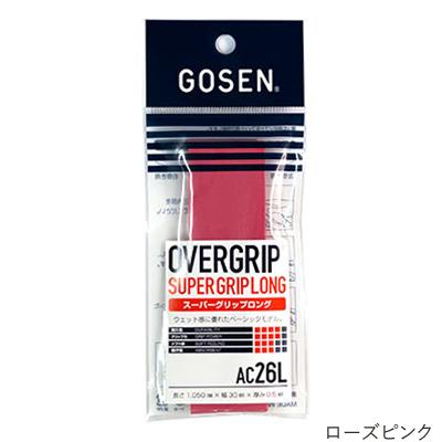 GOSEN（ゴーセン） スーパーグリップロング(1本入) AC26L テニス
