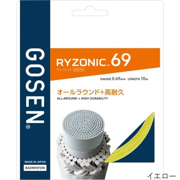 GOSEN ゴーセン(GOSEN) 2025 ライゾニック 69(RYZONIC 69