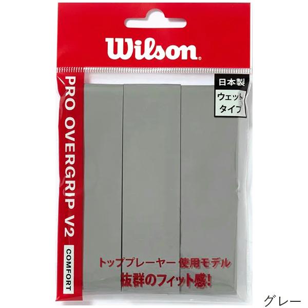 Wilson（ウイルソン） ウィルソン(WILSON) プロオーバーグリップ V2(3