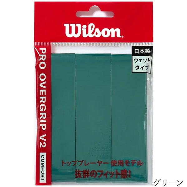 Wilson（ウイルソン） ウィルソン(WILSON) プロオーバーグリップ V2(3
