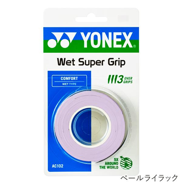YONEX（ヨネックス） ウェット スーパーグリップ(3本巻) AC102 テニス