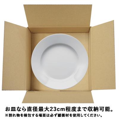 万能 60サイズ 正方形 ダンボール 段ボール箱 20枚入 (24.0cm x 23.5cm