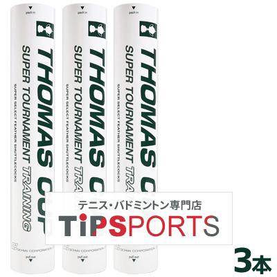 トマスカップ(THOMAS CUP) スーパートーナメント トレーニング 1ダース