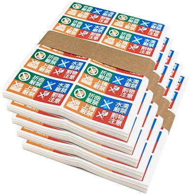 1枚で4つの注意喚起 万能 宅配ケアシール 500シート 5000枚 コンパクト