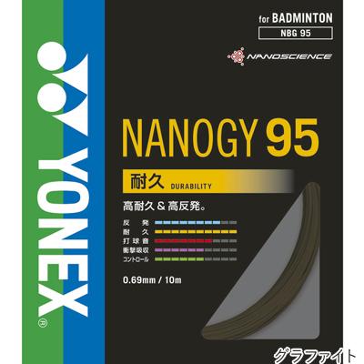 YONEX（ヨネックス） 特価 ナノジー95 10m(NANOGY 95) NBG95