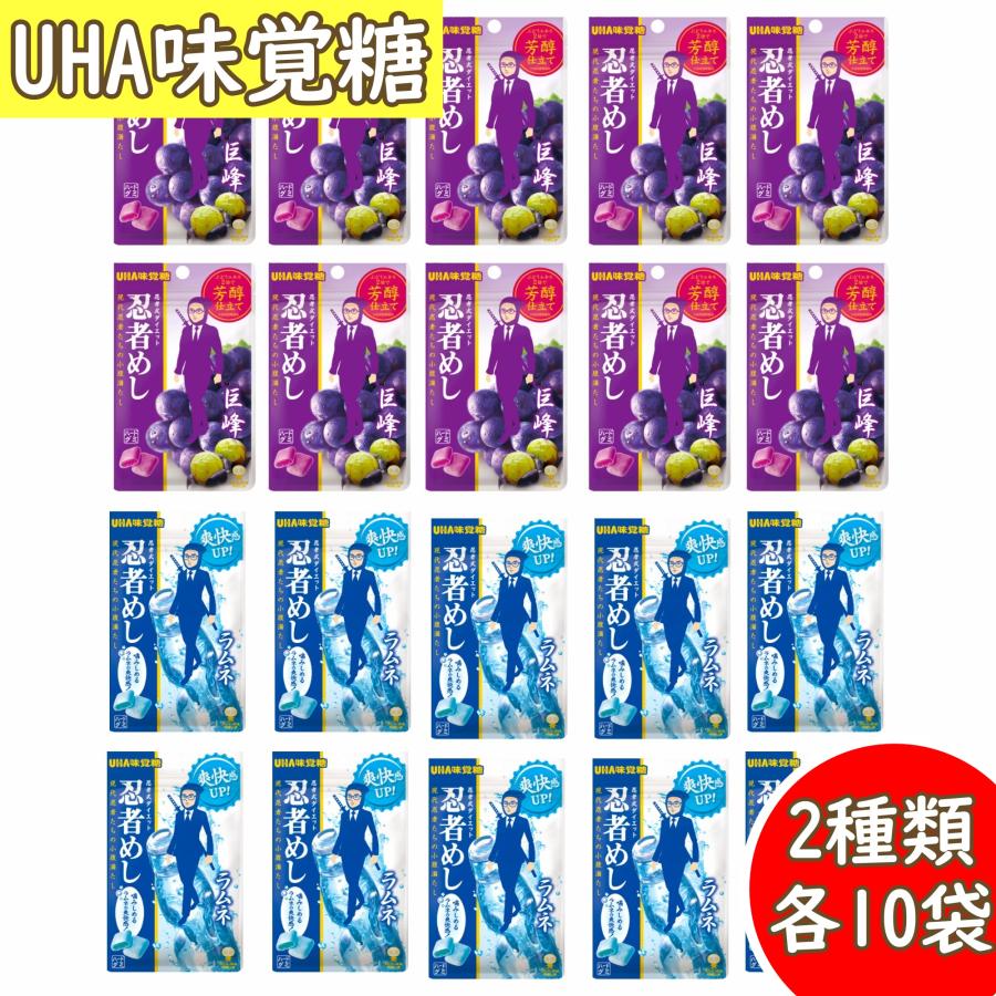 忍者めし巨峰20袋 ラムネ30袋 忍者めし鋼グレープ40袋 マスカット10