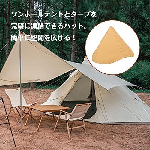 タープ連結 ワンポールテント ティピーテントと タープの連結 防水性 タープアダプター オックスフォード布製 収納が簡単 テント用 アクセサリー 供え