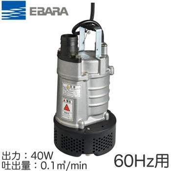 ●22EA 6.4S 荏原製作所 工事水抜き用水中揚水機 EA型 40W 単相100V 60サイクル 吐きだす量：0.1三乗m/時間 どしゃ降りなどによる山盛り・浸水・溢れるなどの不仕合わせ打つ手に エバラ EBARA DIY、工具-水回り、配管-住宅設備