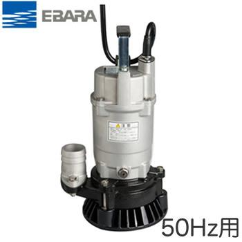 ○22EX2 5.4S 荏原製作所 一般工事排水用水中ポンプ EX2型 40W 単相 