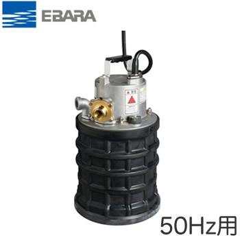 ○25EBQ5.4SA 荏原製作所 残水排水用自吸ポンプ EBQ型 40W 単相100V 