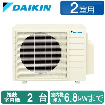 ダイキン（DAIKIN） 2M535AV ※室外機のみ マルチ用室外機 2室用
