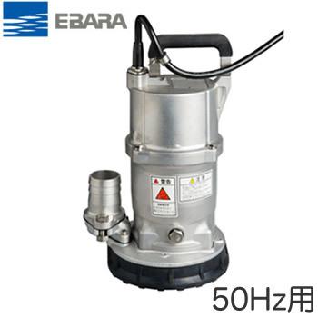 荏原/エバラ　水中ポンプ25EQS6.4S 100v 60Hz 荏原製作所(エバラ) 水中ポンプ 25EQS6.4SA 60Hz (EQS2022) 25mm 電源