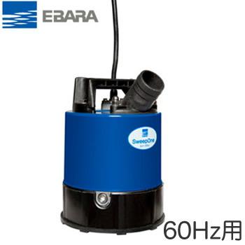 大雨対策用にEBARA水中ポンプ