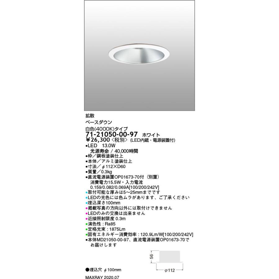 奇跡の再販 71 00 97 基礎照明 Ledベースダウンライト 高出力タイプ F100 1800lmタイプ 拡散タイプ 非調光 白色 4000k マックスレイ 照明器具 埋込 タカラshop Paypayモール店 通販 Paypayモール ついに再入荷 Www Skylanceronline Com