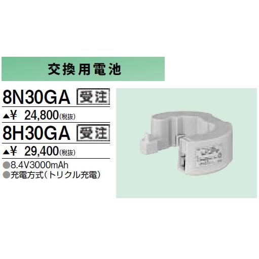 三菱 - 8H30GA 防災ともし火用 取り替えっこ用乾電池 電機 設定ともし火部材 家具、インテリア-その他照明器具-照明、電球
