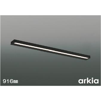 KOIZUMI（コイズミ） AB55869 LED手元灯用ブラケットライト arkia 温