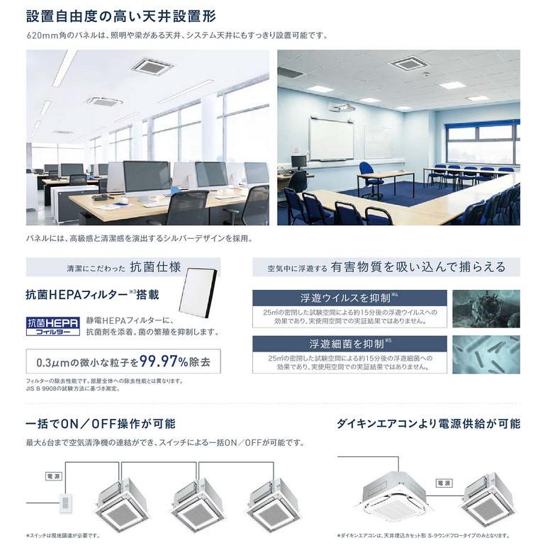 ダイキン（DAIKIN） ACBC10Y-S 天井埋込カセット形UVストリーマ空気 