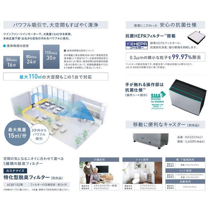 ダイキン ACBF15Z-S UVパワフルストリーマ空気清浄機 最大風量 ダイキン ACBF15Z-S UVパワフルストリーマ空気清浄機 最大風量