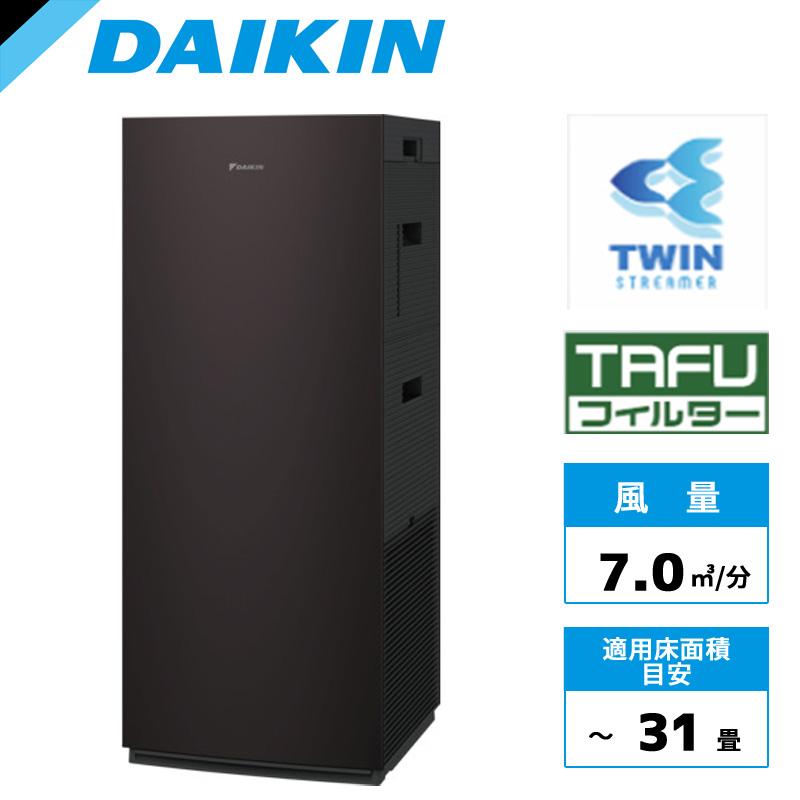 ダイキン（DAIKIN） ACK705A-T 加湿ストリーマ空気清浄機 ハイグレード