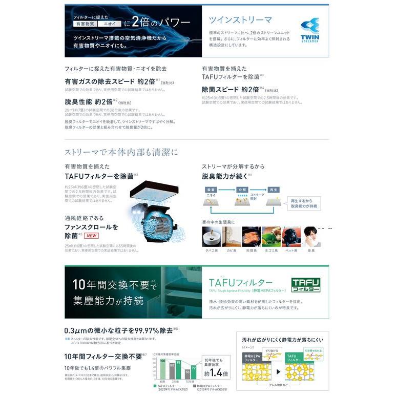 新品 ACK70Z-T ダイキン 加湿ストリーマ空気清浄機 未開封 うるるとさらら ACK70Z-T ダイキン 適用〜31畳 加湿ストリーマ空気清浄