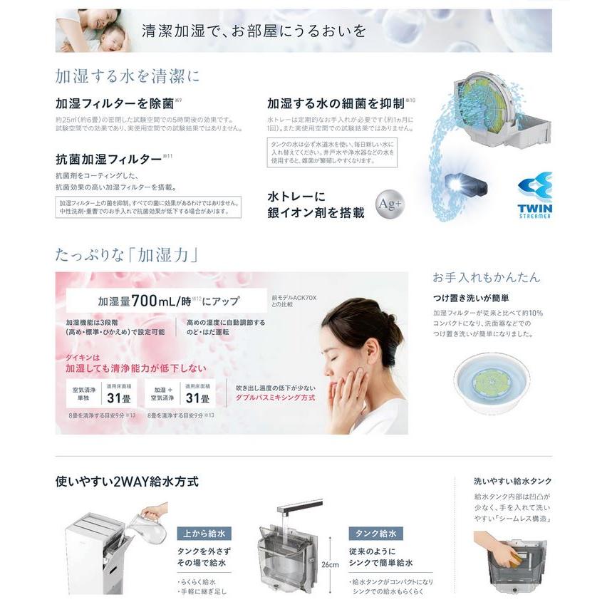 ダイキン（DAIKIN） ACK70Z-T 加湿ストリーマ空気清浄機 ハイグレード