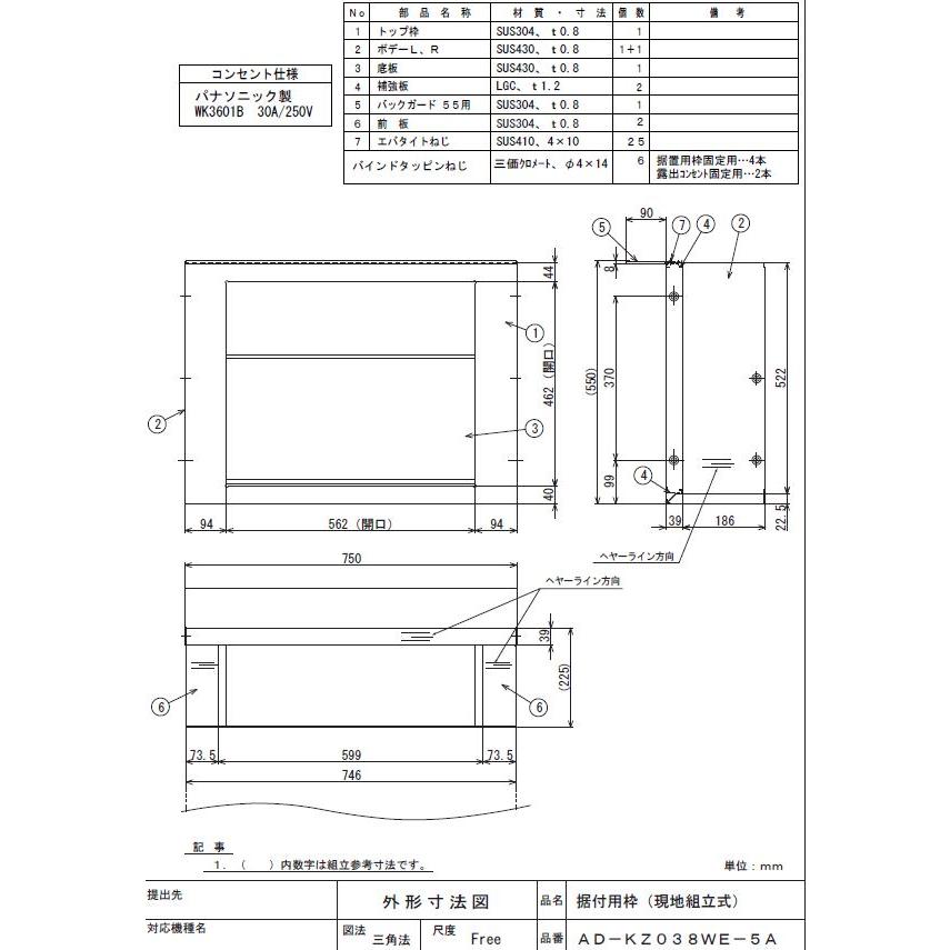 Panasonic（パナソニック） AD-KZ038WE-5A IHクッキングヒーター用部材 