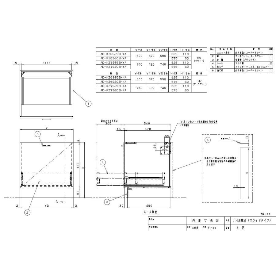 Panasonic（パナソニック） AD-KZ7S85ZHWA IHクッキングヒーター用部材 
